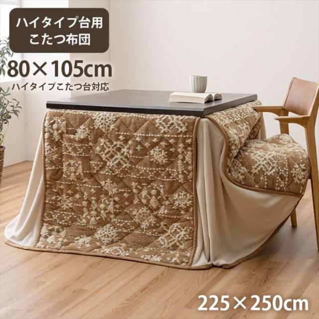 代引不可 こたつ布団 約225×250cm ハイタイプ 洗える おしゃれ 洗濯 雪 結晶 フランネル ハイタイプ台用 こたつ掛布団 IKEHIKO G9817636