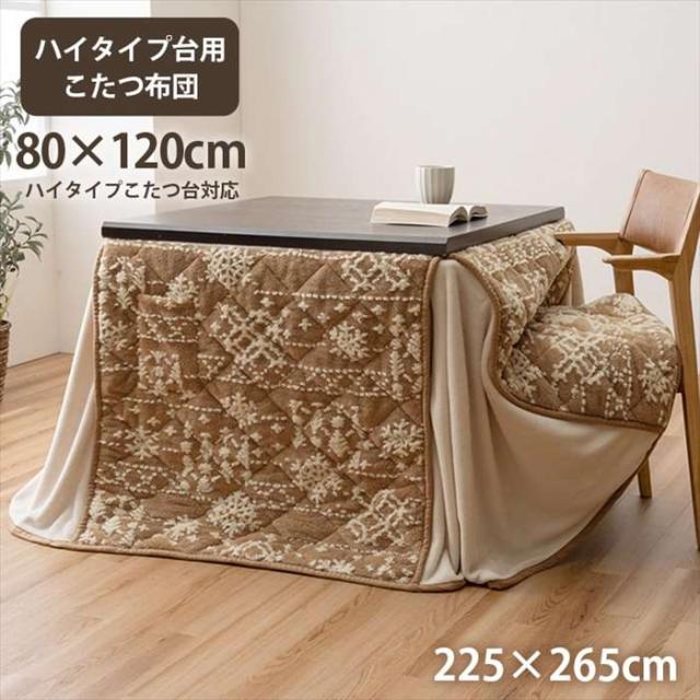 代引不可 こたつ布団 約225×265cm ハイタイプ 洗える おしゃれ 洗濯 雪 結晶 フランネル ハイタイプ台用 こたつ掛布団  IKEHIKO G9817637