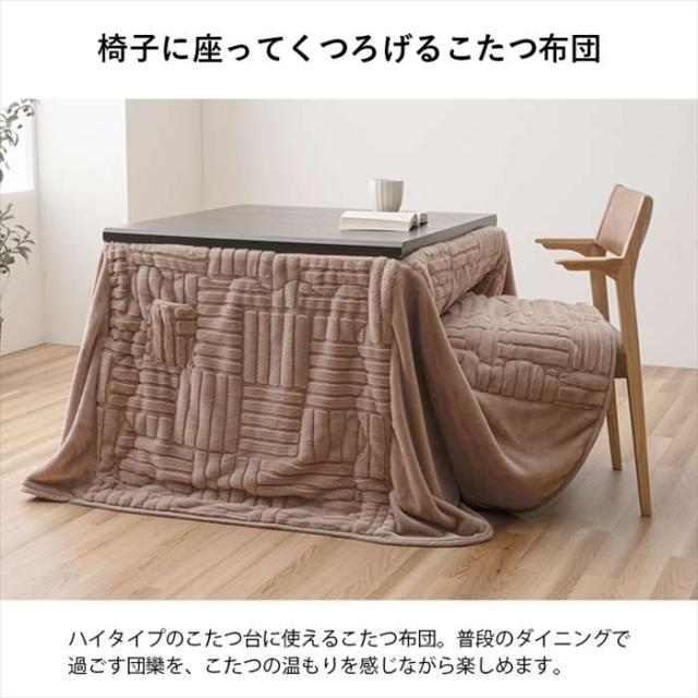 代引不可 こたつ布団 約225×250cm ハイタイプ 洗える おしゃれ 洗濯 シンプル フェイクファー ハイタイプ台用 こたつ掛布団  IKEHIKO G9817648_1