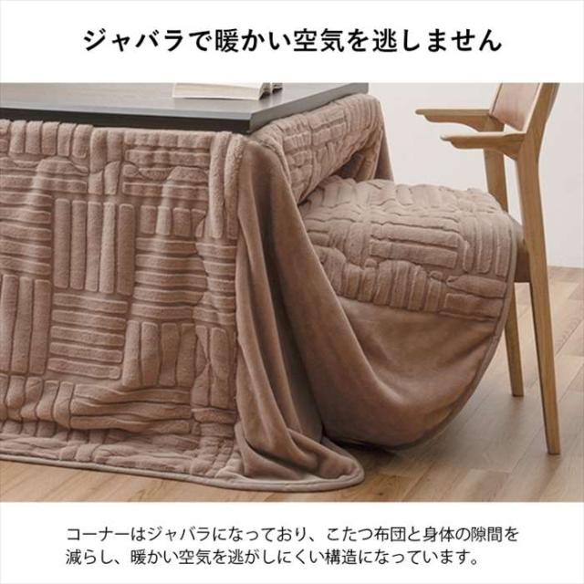 代引不可 こたつ布団 約225×250cm ハイタイプ 洗える おしゃれ 洗濯 シンプル フェイクファー ハイタイプ台用 こたつ掛布団  IKEHIKO G9817648_5