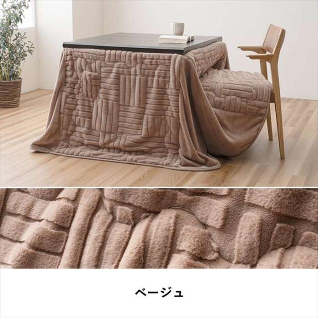 代引不可 こたつ布団 約225×250cm ハイタイプ 洗える おしゃれ 洗濯 シンプル フェイクファー ハイタイプ台用 こたつ掛布団  IKEHIKO G9817648_6