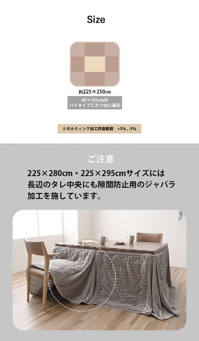代引不可 こたつ布団 約225×250cm ハイタイプ 洗える おしゃれ 洗濯 シンプル フェイクファー ハイタイプ台用 こたつ掛布団  IKEHIKO G9817648_8