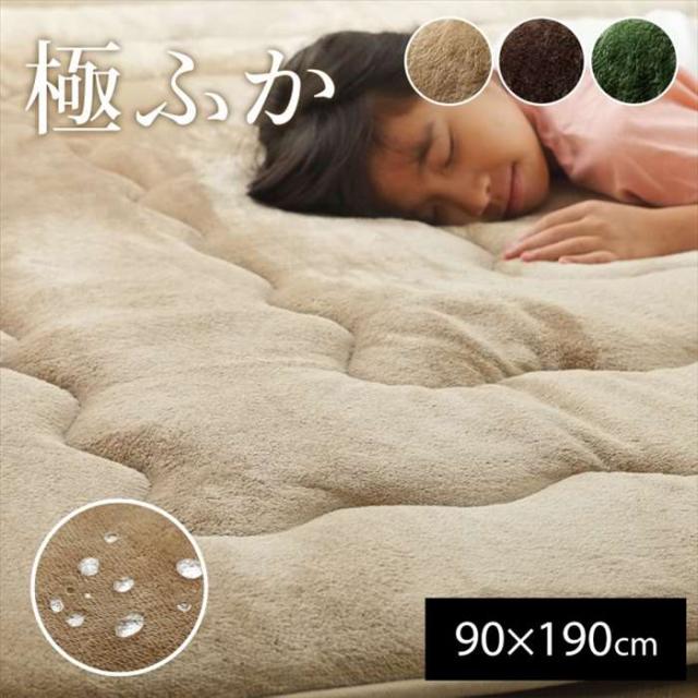 代引不可 ラグ 約90×190cm 撥水 厚手 こたつ敷き布団 長方形 あったか仕様6層タイプ IKEHIKO HRF90190