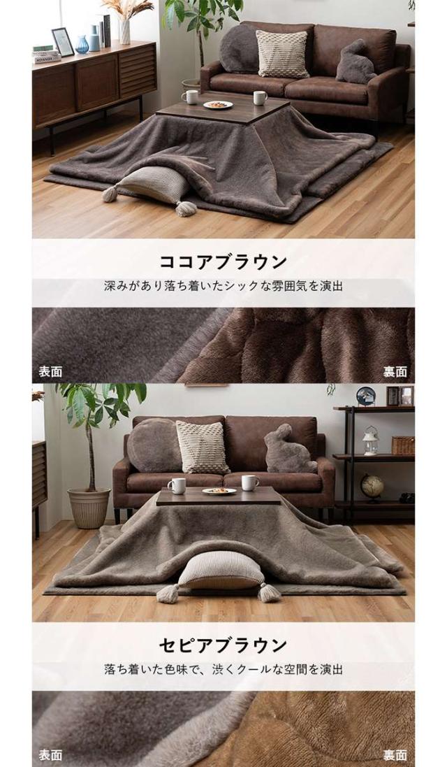 代引不可 こたつ布団 長方形 約240×260cm 大判 ローソファー こたつ フェイクファー 生地 フランネル 手洗い 無地 IKEHIKO G9819506 代引不可 こたつ布団 長方形 約240×260cm 大判 ローソファー こたつ