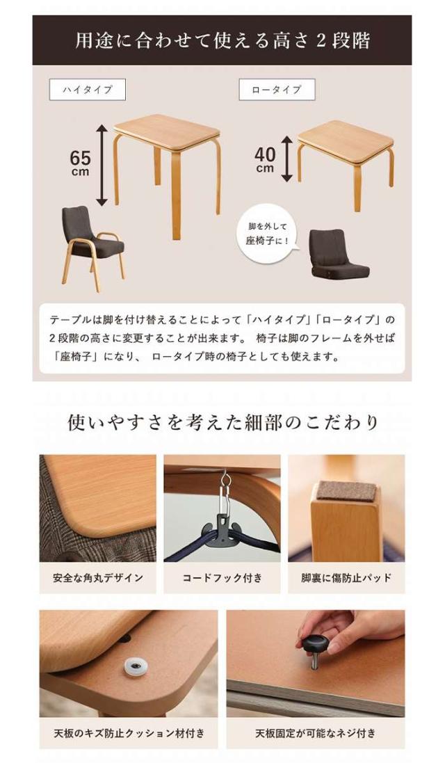 代引不可 こたつ布団 約184×204cm こたつ台 座椅子 省スペース