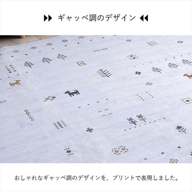 代引不可 引っ敷き 格好のいい まっ四角 約180×180糎 オール時季 上滑り打ちきり 透け透け ギャッベ IKEHIKO G9817670