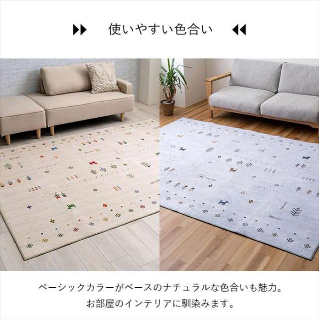 代引不可 引っ敷き 格好のいい まっ四角 約180×180糎 オール時季 上滑り打ちきり 透け透け ギャッベ IKEHIKO G9817670
