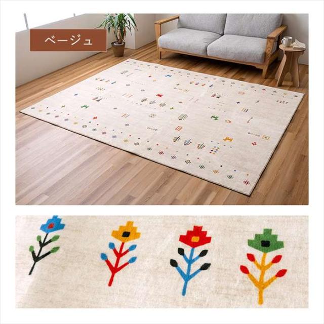 代引不可 引っ敷き 格好のいい まっ四角 約180×180糎 オール時季 上滑り打ちきり 透け透け ギャッベ IKEHIKO G9817670