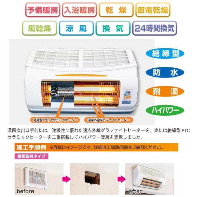 浴室換気乾燥暖房機 200V 壁面取り付けタイプ リモコン付 グラファイト 