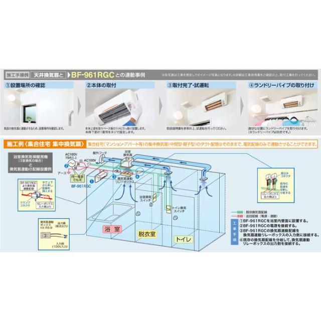 浴室換気乾燥暖房機 100V 壁面取り付けタイプ 換気扇連動 リモコン付 