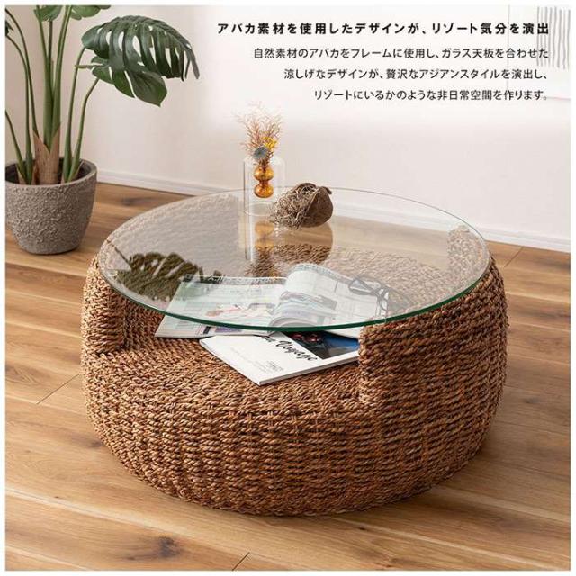 北海道・沖縄・離島配送不可 代引不可 アバカ ラウンドテーブル 80ｘ80ｘ35cm ガラス天板 自然素材 アバカ 東谷 NRS-550_2