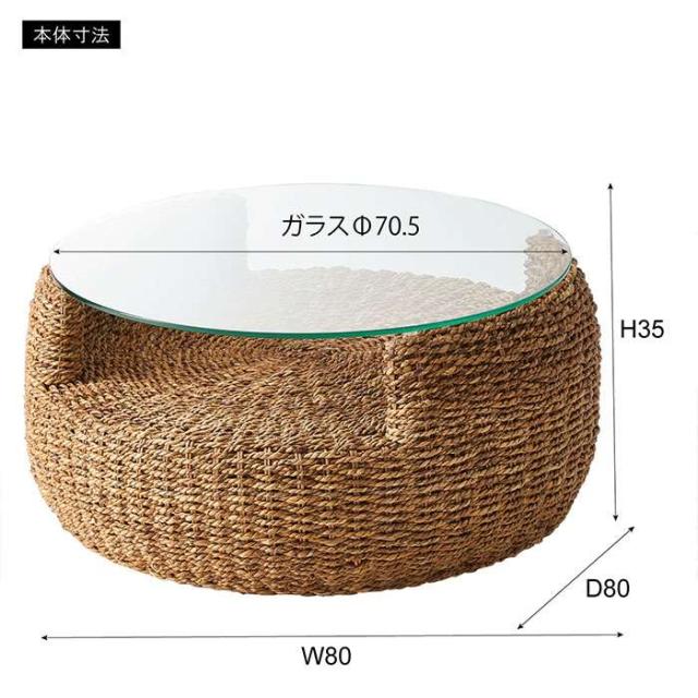 北海道・沖縄・離島配送不可 代引不可 アバカ ラウンドテーブル 80ｘ80ｘ35cm ガラス天板 自然素材 アバカ 東谷 NRS-550_7
