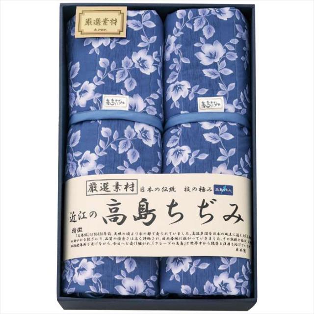 近江の高島ちぢみ キルトケット2枚セット イチブン TAK1110の通販は