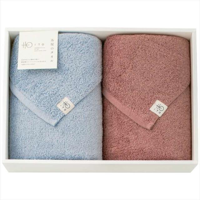 糸屋のタオル ハーフバスタオル2枚セット 旭紡績 GP-BGF-050-BT