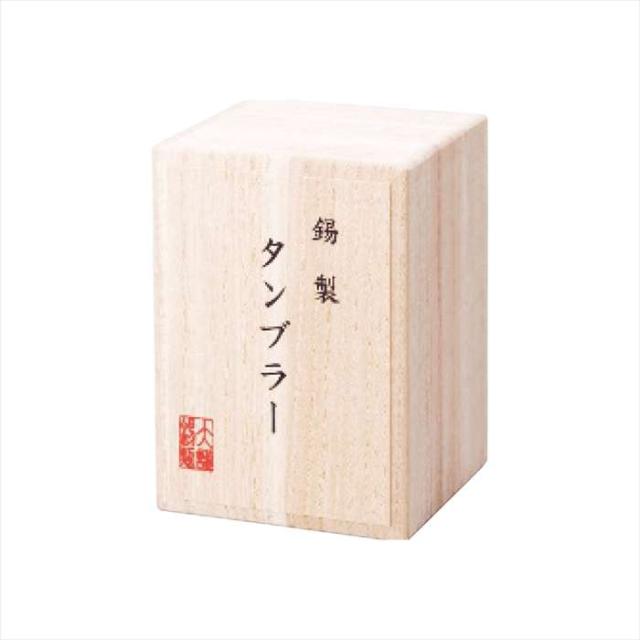 錫製タンブラー200ml 赤 すず 錫 タンブラー ギフト 贈り物 大阪錫器 16-1-1NRD_1