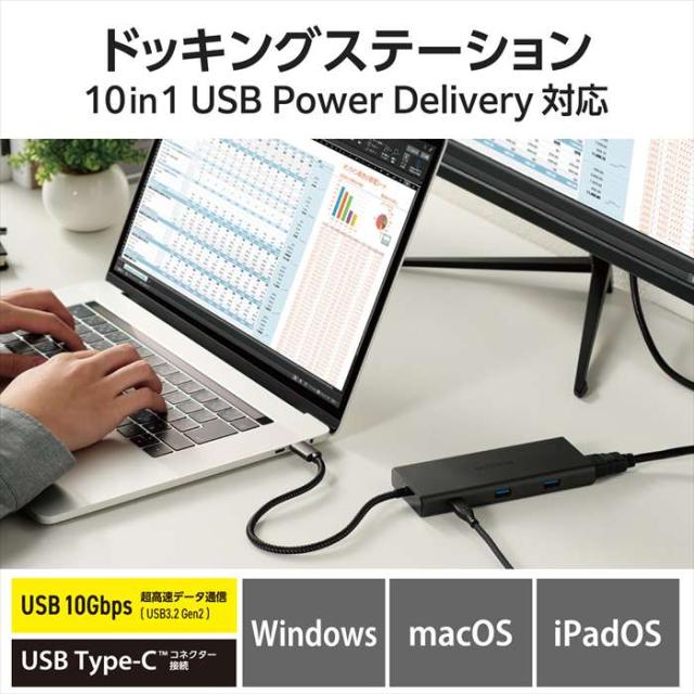 代引不可 USB Type-C ドッキングステーション 10-in-1 ハブ PD 85W出力 急速充電 USB-C ×2 USB-A ×4 HDMI ×1 SD+microSD ×1 RJ45 ×1 ブラック エレコム DST-100BPBK