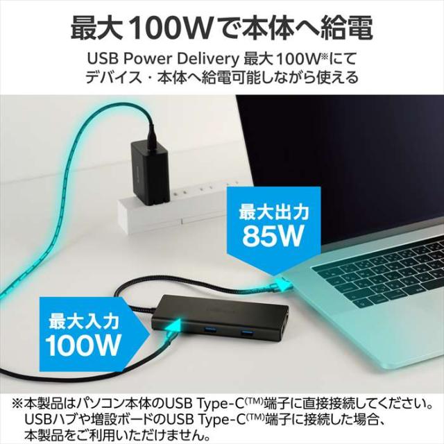 代引不可 USB Type-C ドッキングステーション 10-in-1 ハブ PD 85W出力 急速充電 USB-C ×2 USB-A ×4 HDMI ×1 SD+microSD ×1 RJ45 ×1 ブラック エレコム DST-100BPBK_2