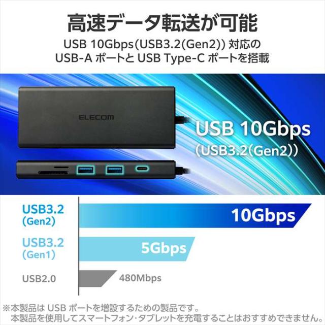 代引不可 USB Type-C ドッキングステーション 10-in-1 ハブ PD 85W出力 急速充電 USB-C ×2 USB-A ×4 HDMI ×1 SD+microSD ×1 RJ45 ×1 ブラック エレコム DST-100BPBK_3