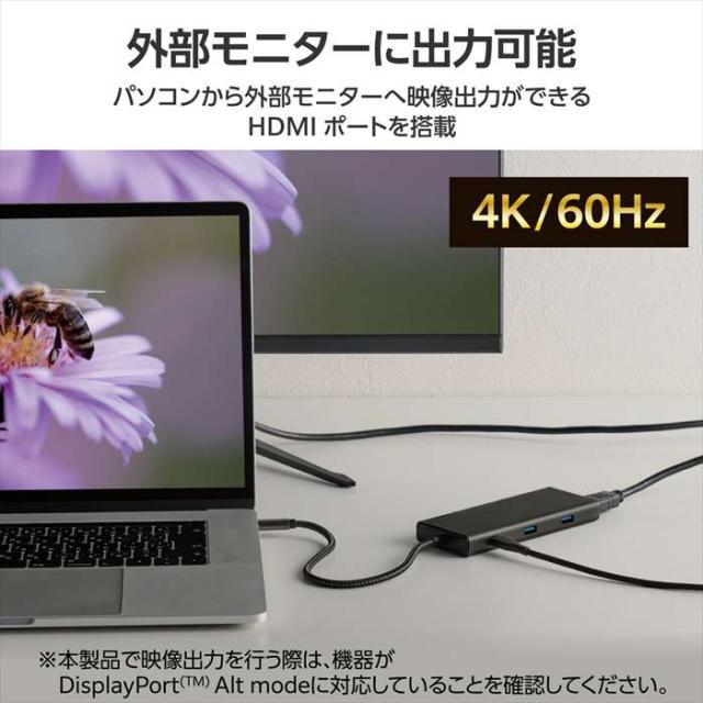 代引不可 USB Type-C ドッキングステーション 10-in-1 ハブ PD 85W出力 急速充電 USB-C ×2 USB-A ×4 HDMI ×1 SD+microSD ×1 RJ45 ×1 ブラック エレコム DST-100BPBK_5