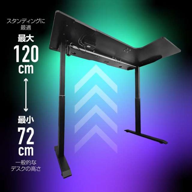 電動昇降式 エレクトリックゲーミングデスク L字 LED 140cm デスク つくえ アローン ALG-GMDELEDL140