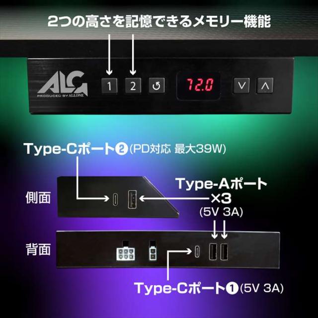 電動昇降式 エレクトリックゲーミングデスク L字 LED 140cm デスク つくえ アローン ALG-GMDELEDL140