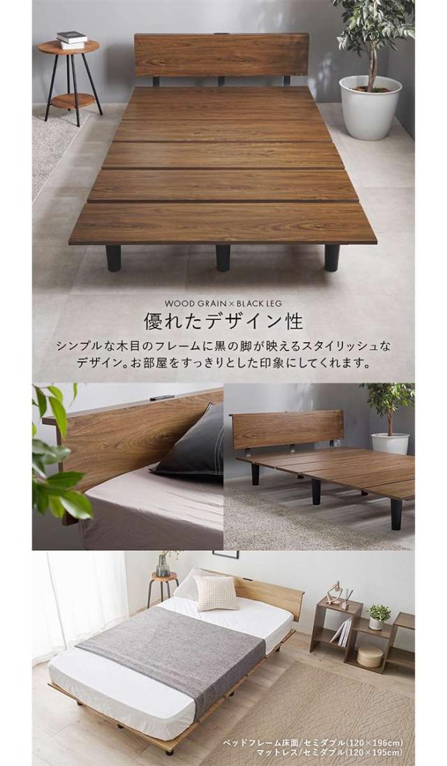 北海道・沖縄・離島配送不可 代引不可 セミダブルベッドベッドフレーム単品 コンセント付き セミダブルサイズ HAGIHARA KB-3064SD_1