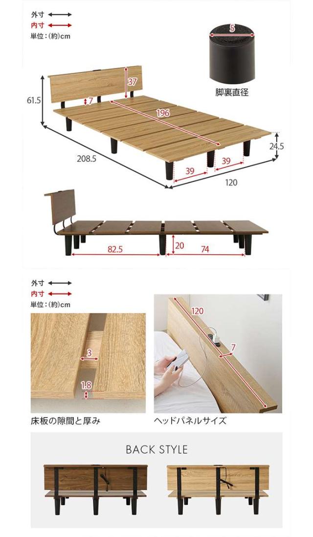 北海道・沖縄・離島配送不可 代引不可 セミダブルベッドベッドフレーム単品 コンセント付き セミダブルサイズ HAGIHARA KB-3064SD_8