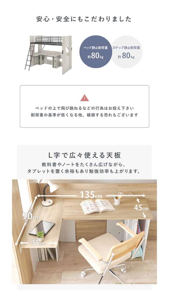 北海道・沖縄・離島配送不可 代引不可 システムロフトベッド ベッド+デスク一体型 シングルサイズ  HAGIHARA RB-1643S_2