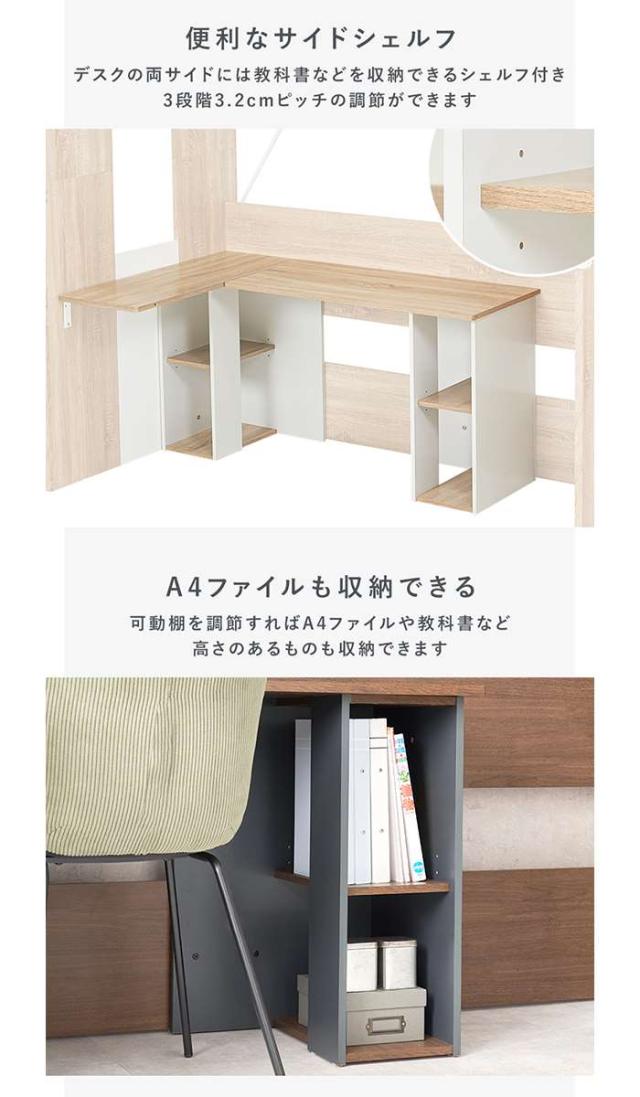 北海道・沖縄・離島配送不可 代引不可 システムロフトベッド ベッド+デスク一体型 シングルサイズ  HAGIHARA RB-1643S_3