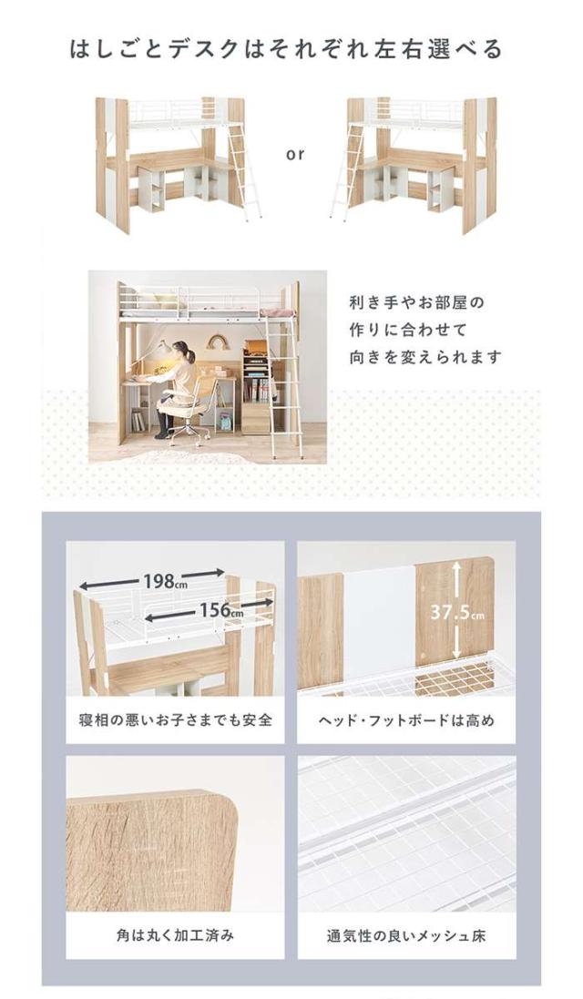 北海道・沖縄・離島配送不可 代引不可 システムロフトベッド ベッド+デスク一体型 シングルサイズ  HAGIHARA RB-1643S_5