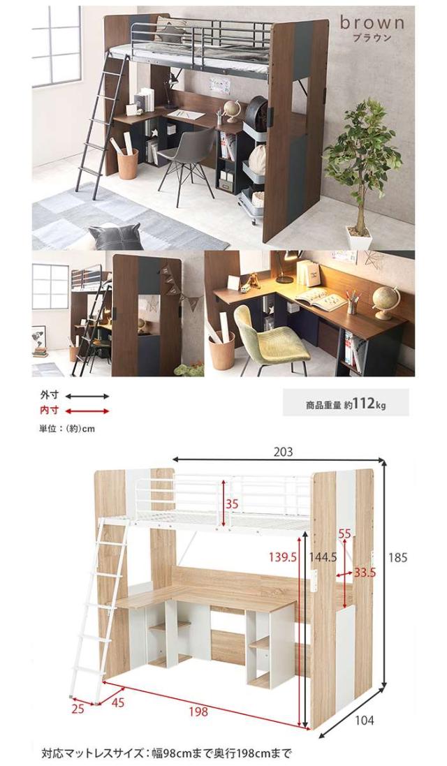 北海道・沖縄・離島配送不可 代引不可 システムロフトベッド ベッド+デスク一体型 シングルサイズ  HAGIHARA RB-1643S_7