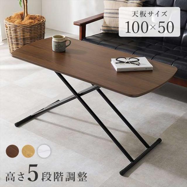 北海道・沖縄・離島配送不可 代引不可 リフティングテーブル 100ｘ50cm 5段階調節 昇降テーブル 高さ調整 テーブル HAGIHARA KT-3183