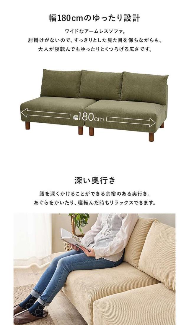 北海道・沖縄・離島配送不可 代引不可 ソファ 二人掛け フェザー入ｘコーデュロイ生地 幅180cm アームレス HAGIHARA NIKOS2P_2