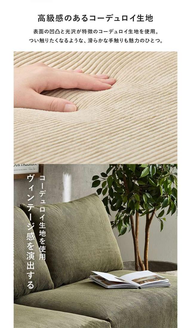 北海道・沖縄・離島配送不可 代引不可 ソファ 二人掛け フェザー入ｘコーデュロイ生地 幅180cm アームレス HAGIHARA NIKOS2P_4
