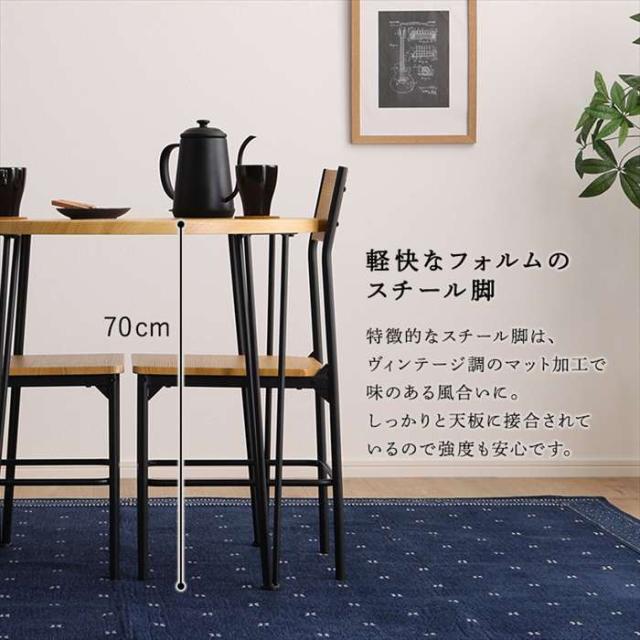 北海道・沖縄・離島配送不可 代引不可 ヴィンテージ円形ダイニング3点セット テーブル ダイニングチェア セット ホームテイスト CRV-3_6