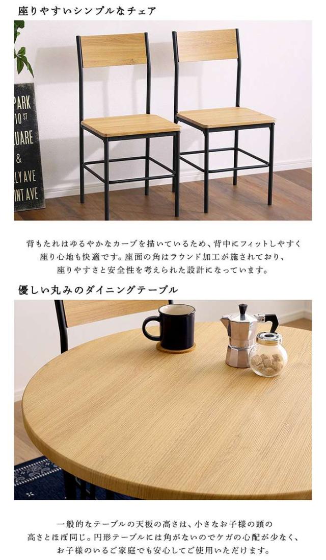 北海道・沖縄・離島配送不可 代引不可 ヴィンテージ円形ダイニング3点セット テーブル ダイニングチェア セット ホームテイスト CRV-3_8