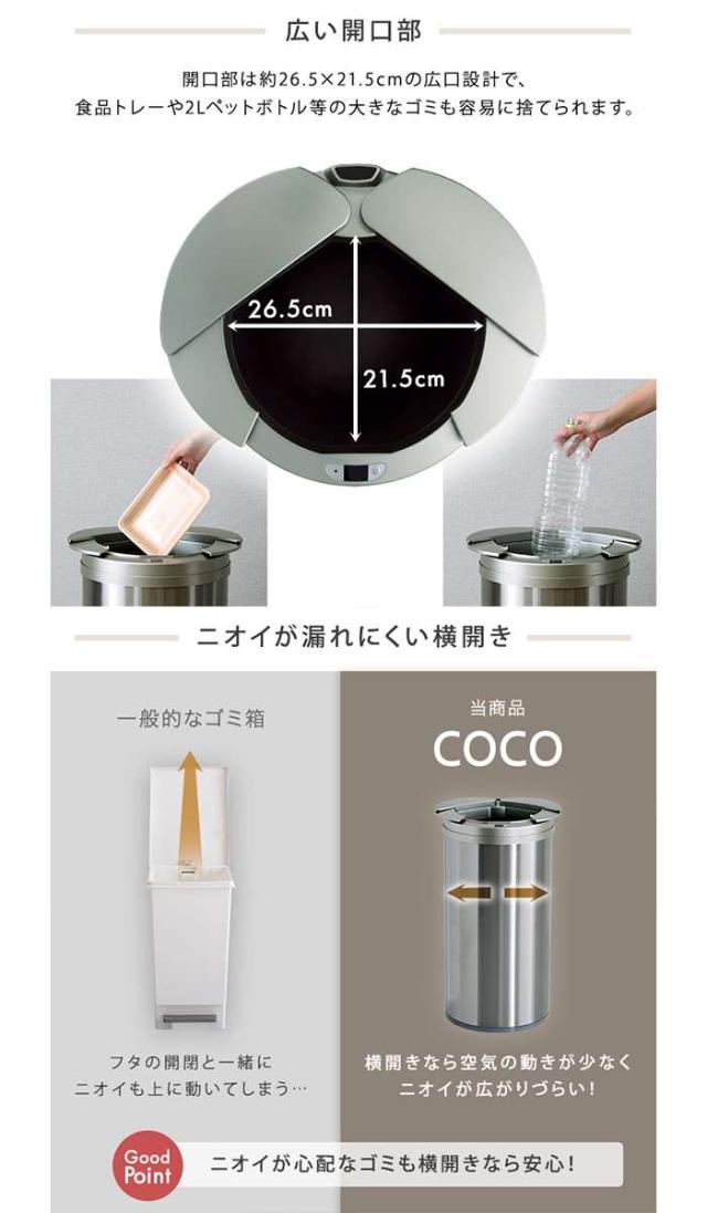 北海道・沖縄・離島配送不可 形 自動開閉ゴミ箱 49L 高さ66cm ふた自動開閉 ごみ箱 ホームテイスト COCO--SL_4