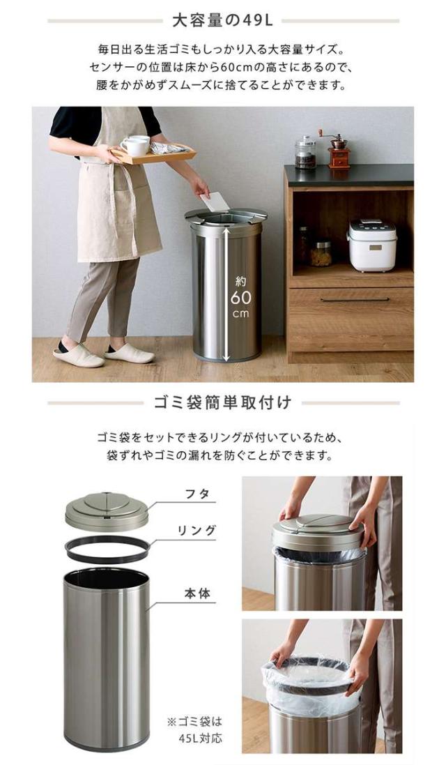 北海道・沖縄・離島配送不可 形 自動開閉ゴミ箱 49L 高さ66cm ふた自動開閉 ごみ箱 ホームテイスト COCO--SL_5