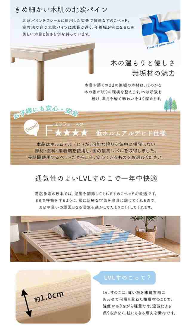 北海道・沖縄・離島配送不可 代引不可 宮セット パイン材 高さ2段階調整 脚付きすのこベッド セミダブル 120x210x70cm ホームテイスト ASP-HP-02SDの通販は