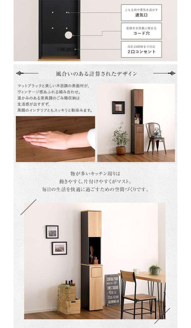北海道・沖縄・離島配送不可 代引不可 ヴィンテージ ごみ箱一体型食器棚 ごみ箱1つタイプ W26.6cm 食器棚 ごみ箱 ホームテイスト VSK-A1SS_8