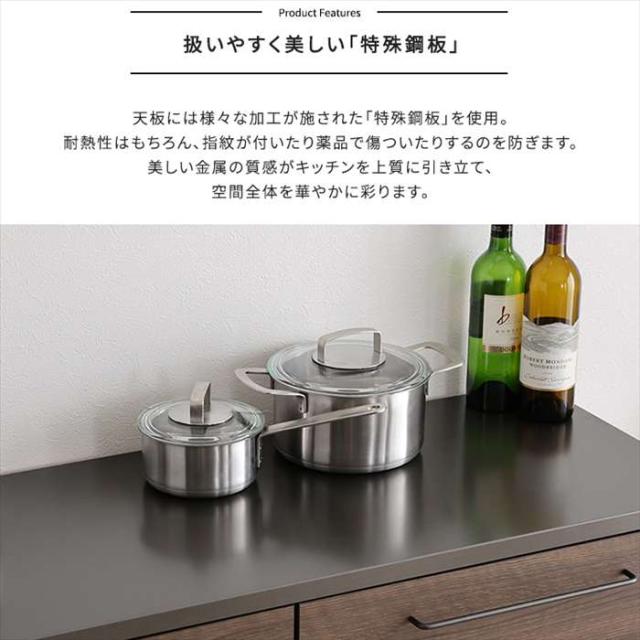 北海道・沖縄・離島配送不可 代引不可 日本製 特殊鋼板を使った組み合わせキッチンカウンター 120cm オープン収納+引き出し収納 ホームテイスト SH-22-CKS120-AC_5