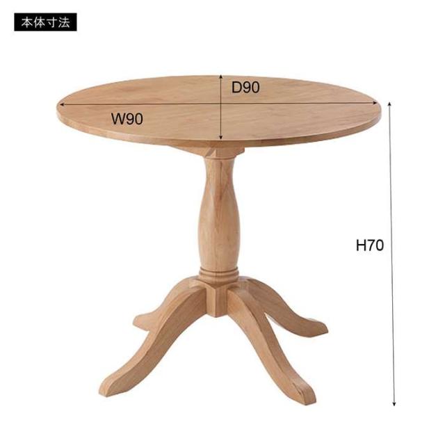 北海道・沖縄・離島配送不可 代引不可 ダイニングテーブル 天然木 ラウンド 円型 カントリースタイル テーブル 家具 インテリア 東谷 VET-221NAの通販は