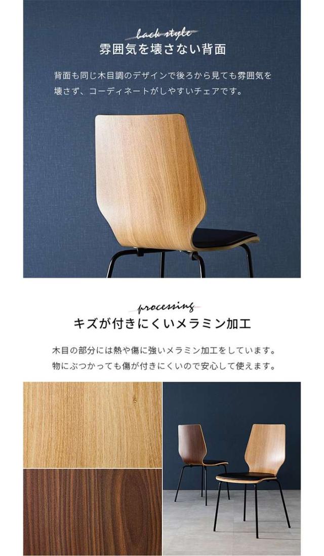 北海道・沖縄・離島配送不可 代引不可 ダイニングチェア クッション付き 椅子 イス 木目調 スタッキング可 チェア単品 HAGIHARA LC-4488_5