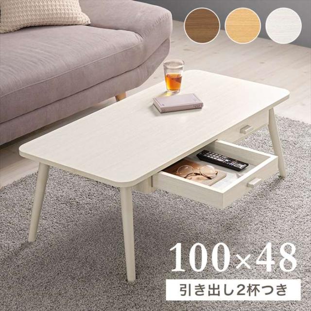 北海道・沖縄・離島配送不可 代引不可 センターテーブル 引出し2杯付 100ｘ48 スクエア テーブル 両面引き出し HAGIHARA MT-6383