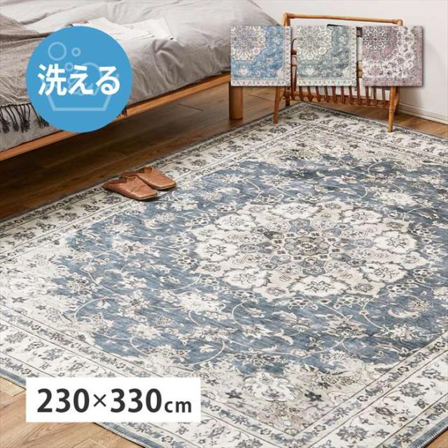 北海道・沖縄・離島配送不可 代引不可 アンティーク絨毯風プリントラグ カメオ 230x330cm 転写プリントラグ HAGIHARA 240627004x