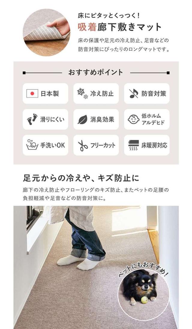 北海道・沖縄・離島配送不可 代引不可 廊下カーペット 90ｘ800cm ロングマット 滑りにくい フリーカット ピタロ 吸着マット HAGIHARA 350118903x_1