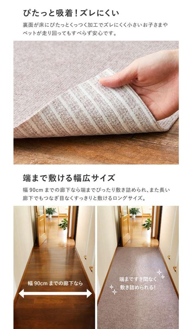 北海道・沖縄・離島配送不可 代引不可 廊下カーペット 90ｘ800cm ロングマット 滑りにくい フリーカット ピタロ 吸着マット HAGIHARA 350118903x_2
