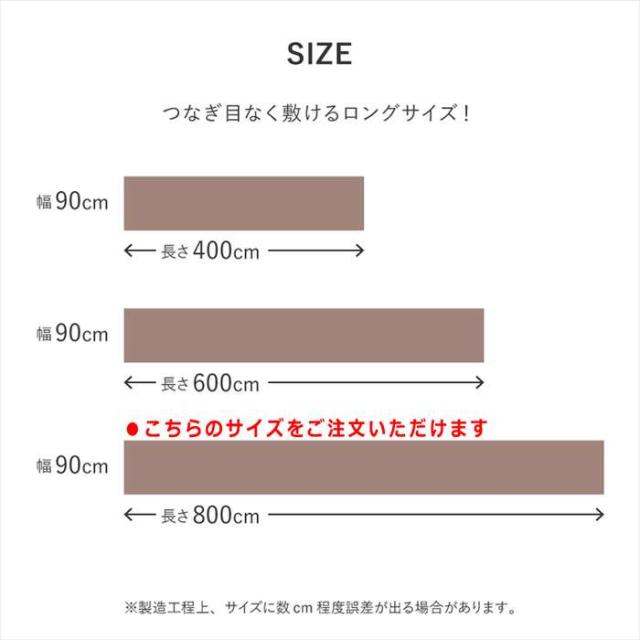 北海道・沖縄・離島配送不可 代引不可 廊下カーペット 90ｘ800cm ロングマット 滑りにくい フリーカット ピタロ 吸着マット HAGIHARA 350118903x_8