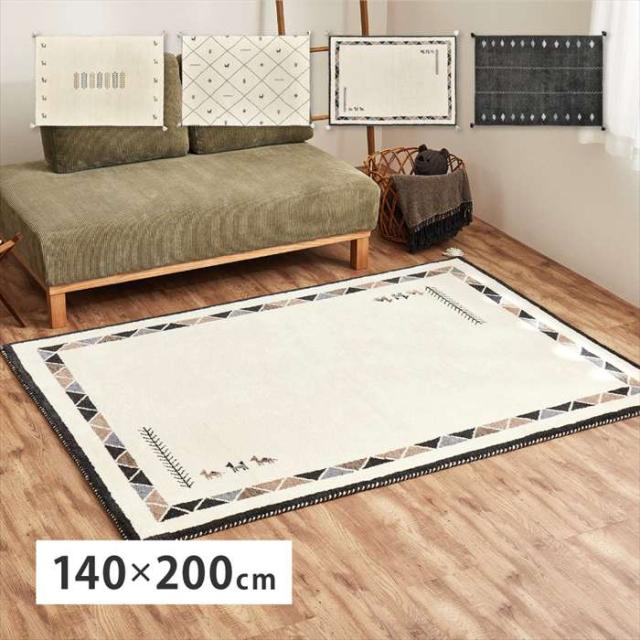 北海道・沖縄・離島配送不可 代引不可 GABBEH ギャッベ ラグ140ｘ200cm ハンドメイド デザイン HAGIHARA 270034750x