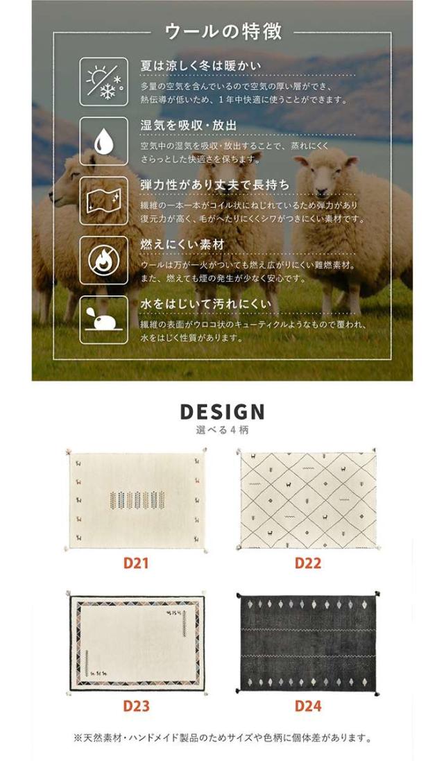 北海道・沖縄・離島配送不可 代引不可 GABBEH ギャッベ ラグ140ｘ200cm ハンドメイド デザイン HAGIHARA 270034750x_4